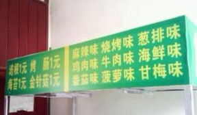 多功能小吃車 移動財富新引擎，技術轉讓助力創業夢想